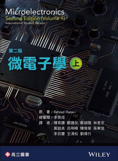 微電子學pdf|微電子學第一章 微電子學概論 